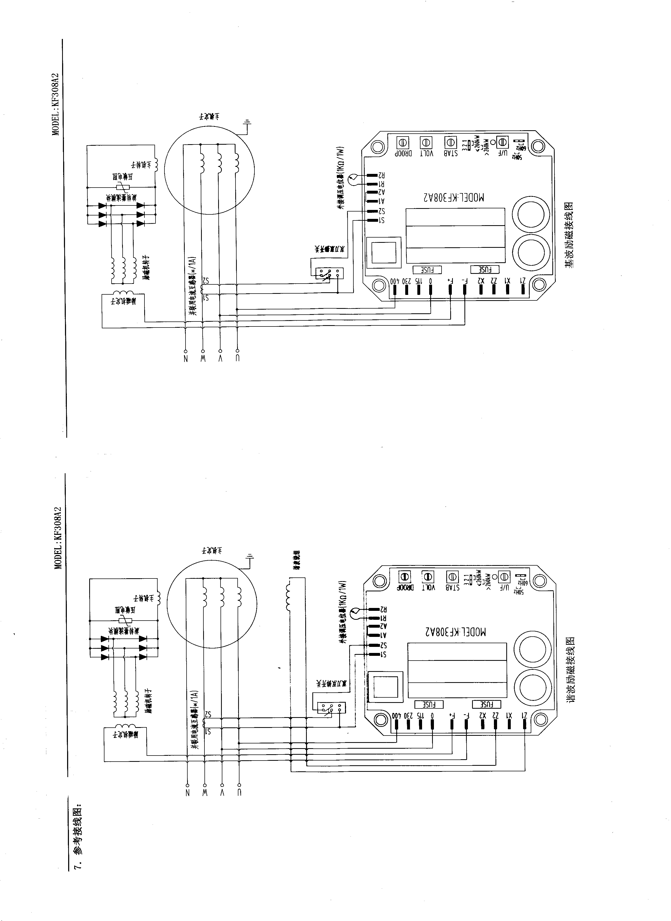 电子调节器怎么接线图图片