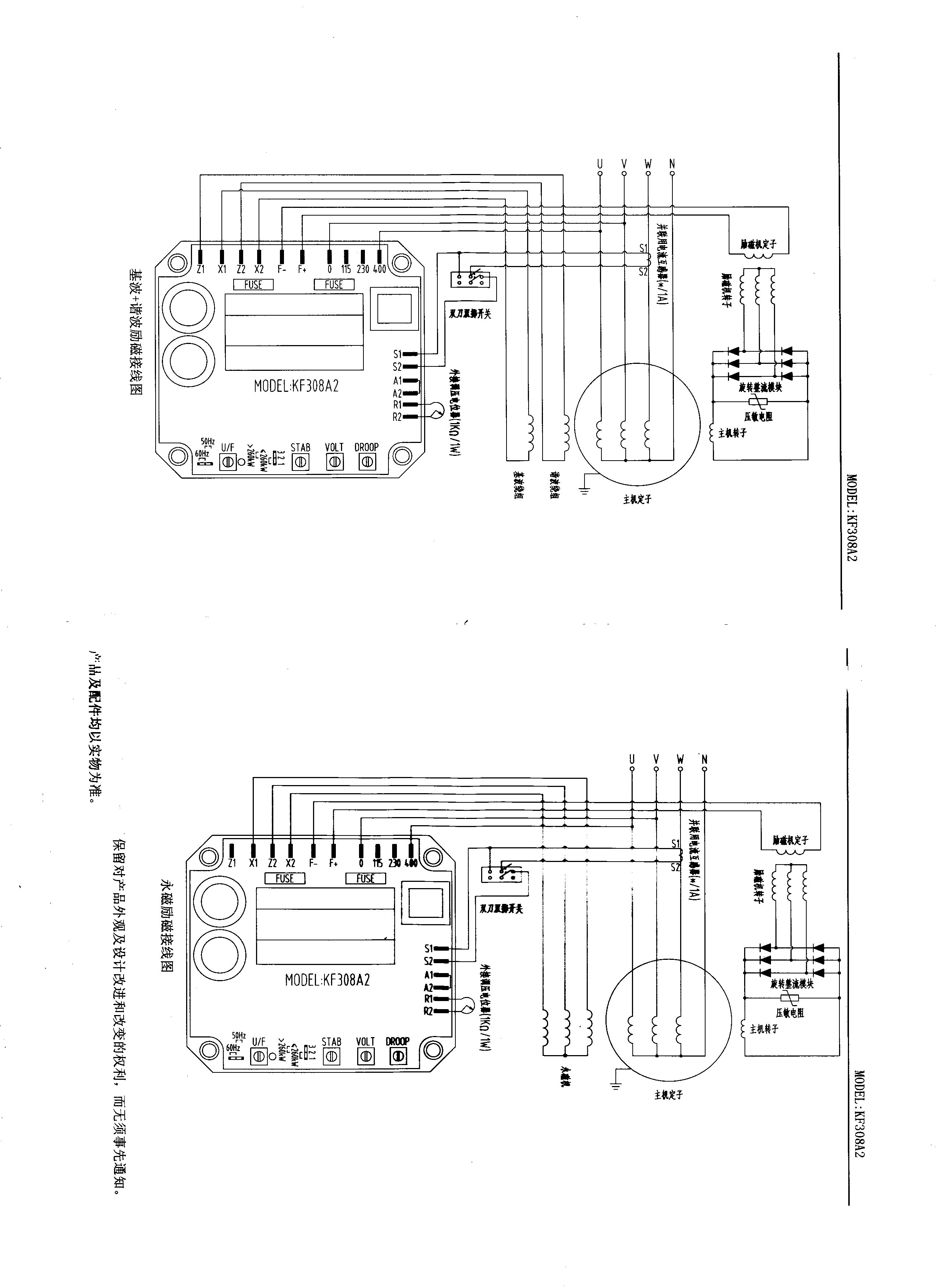 发电机电压调节器 kf308a , kf308a2 使用说明书及接线图 